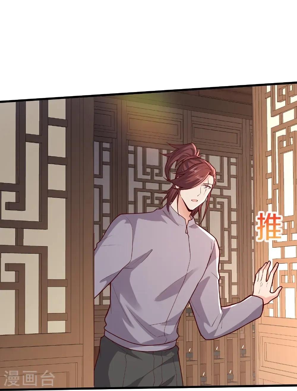 第688话 第16页