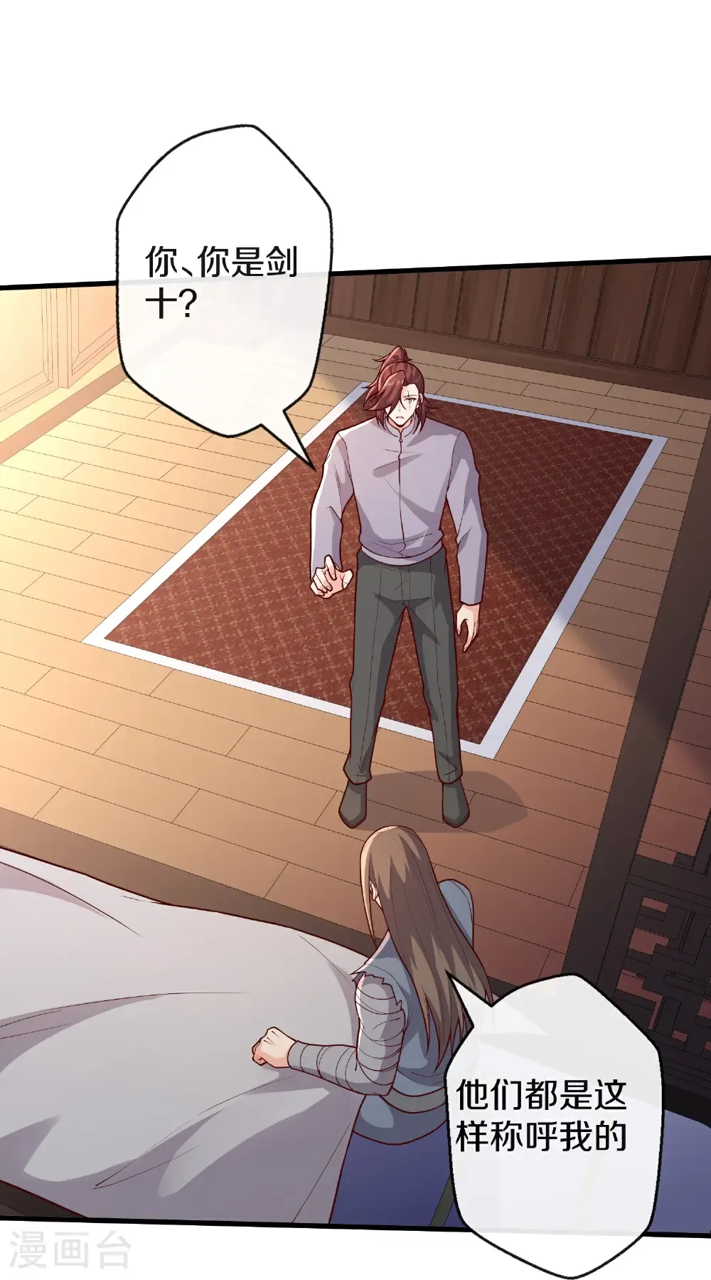 第688话 第18页