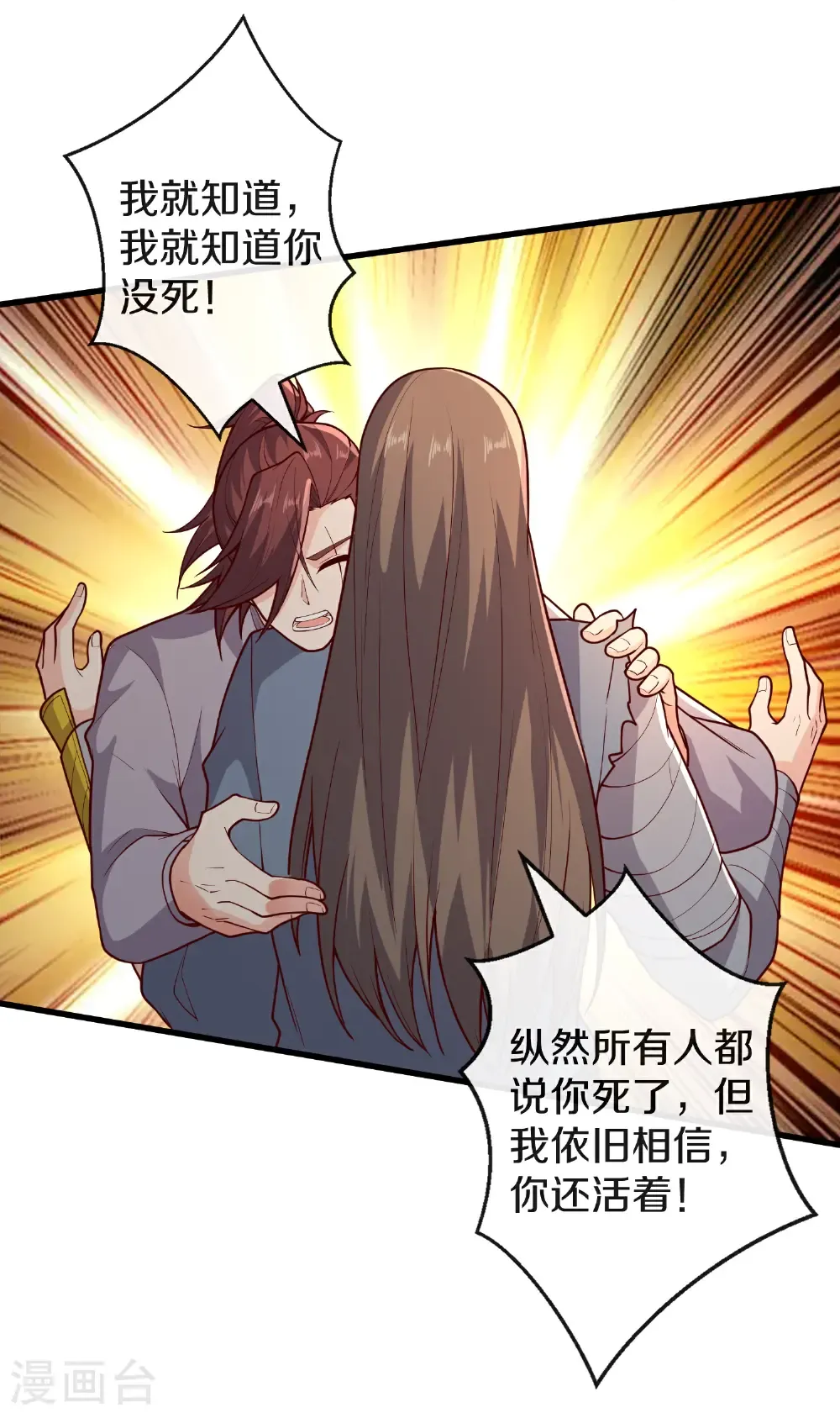 第688话 第19页