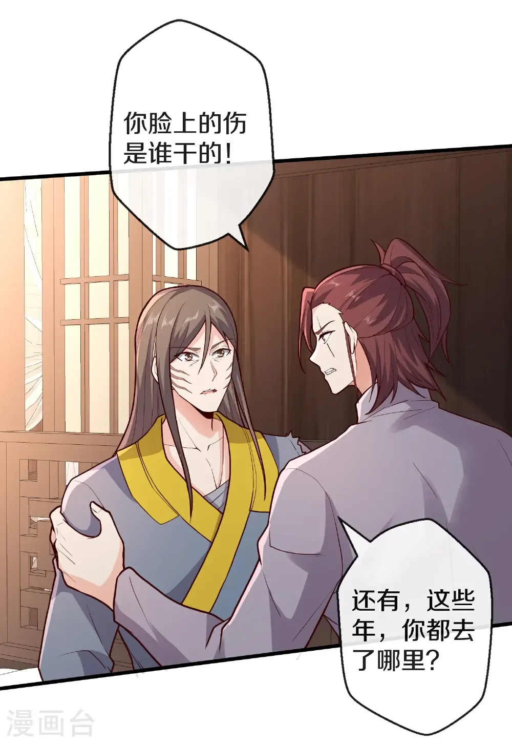 第688话 第20页