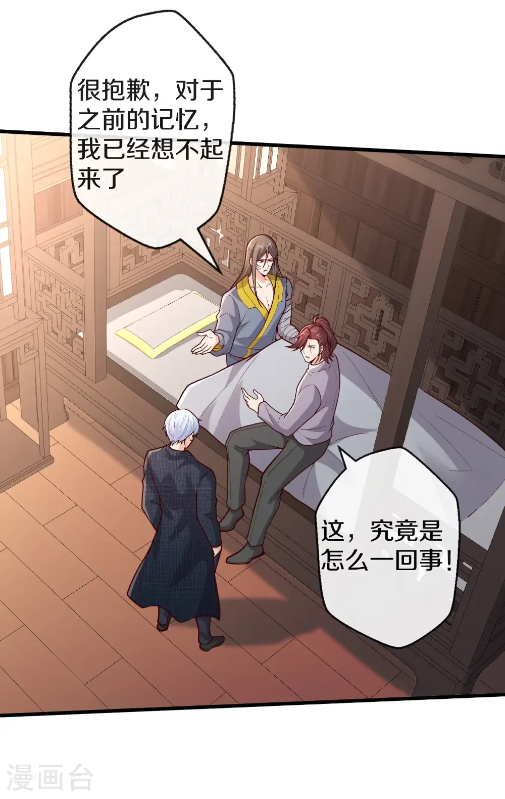 第688话 第21页