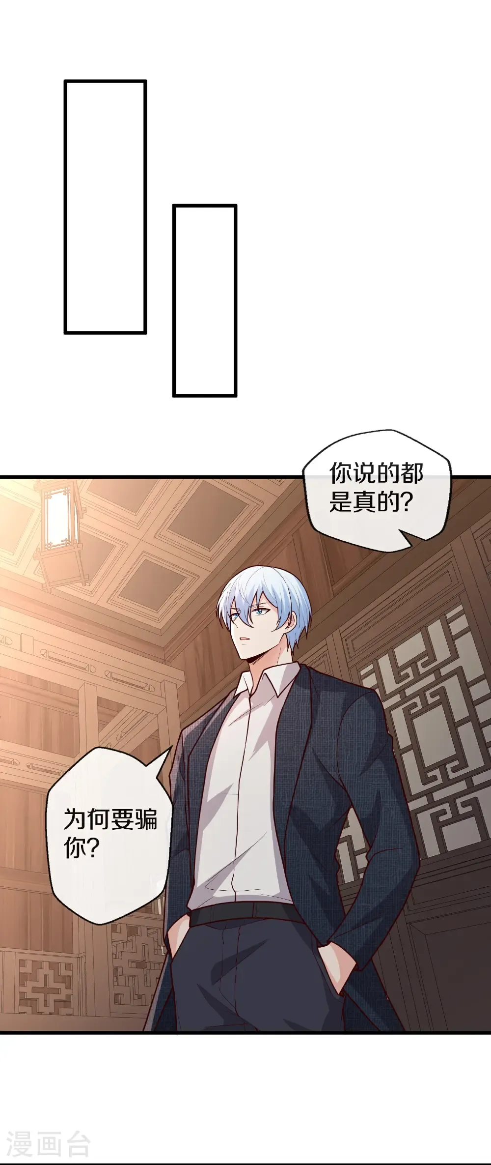 第688话 第22页