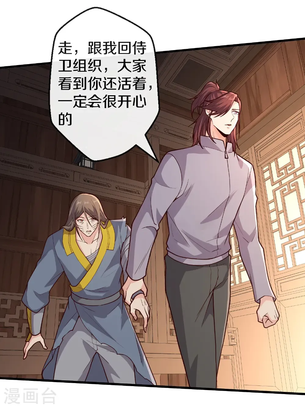 第688话 第24页