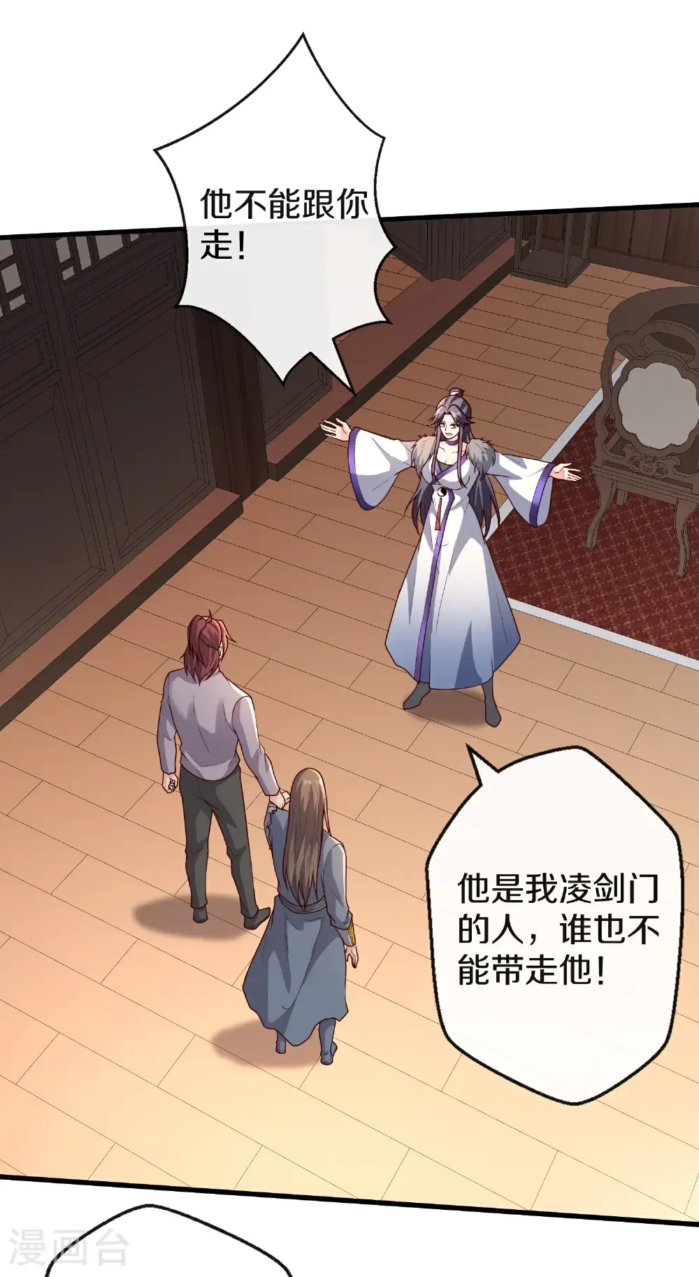 第688话 第25页
