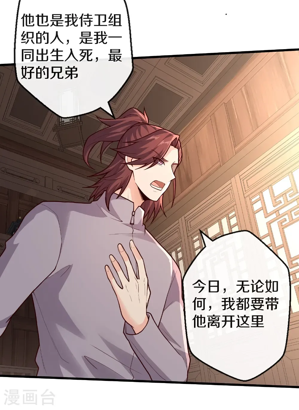 第688话 第26页