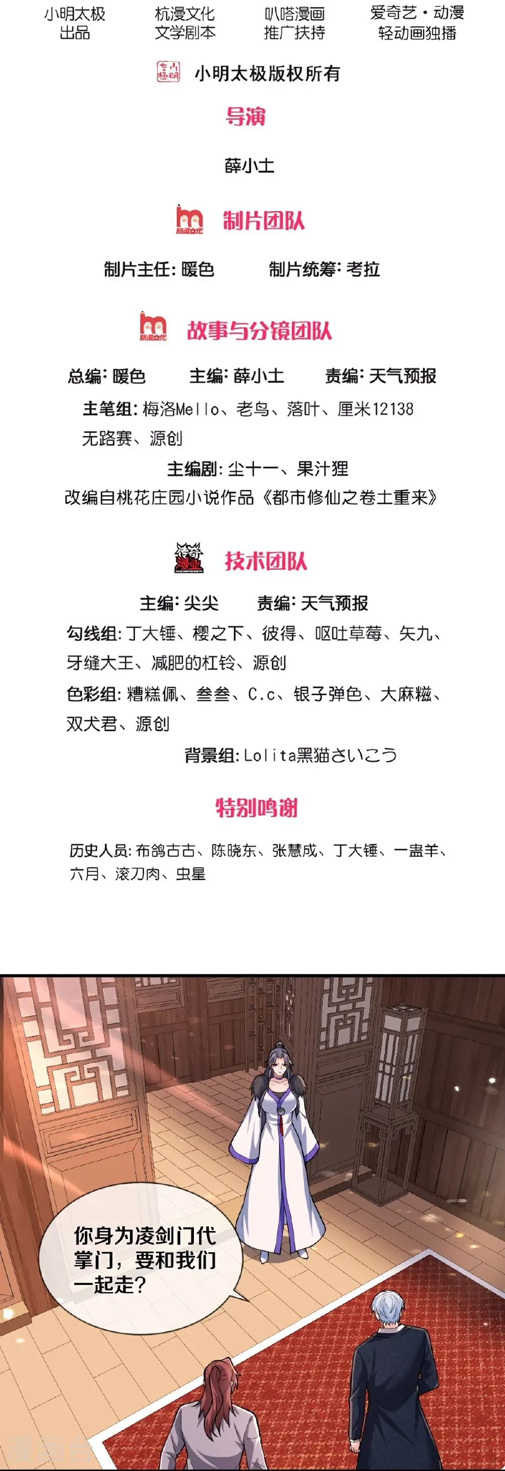 第689话 第2页