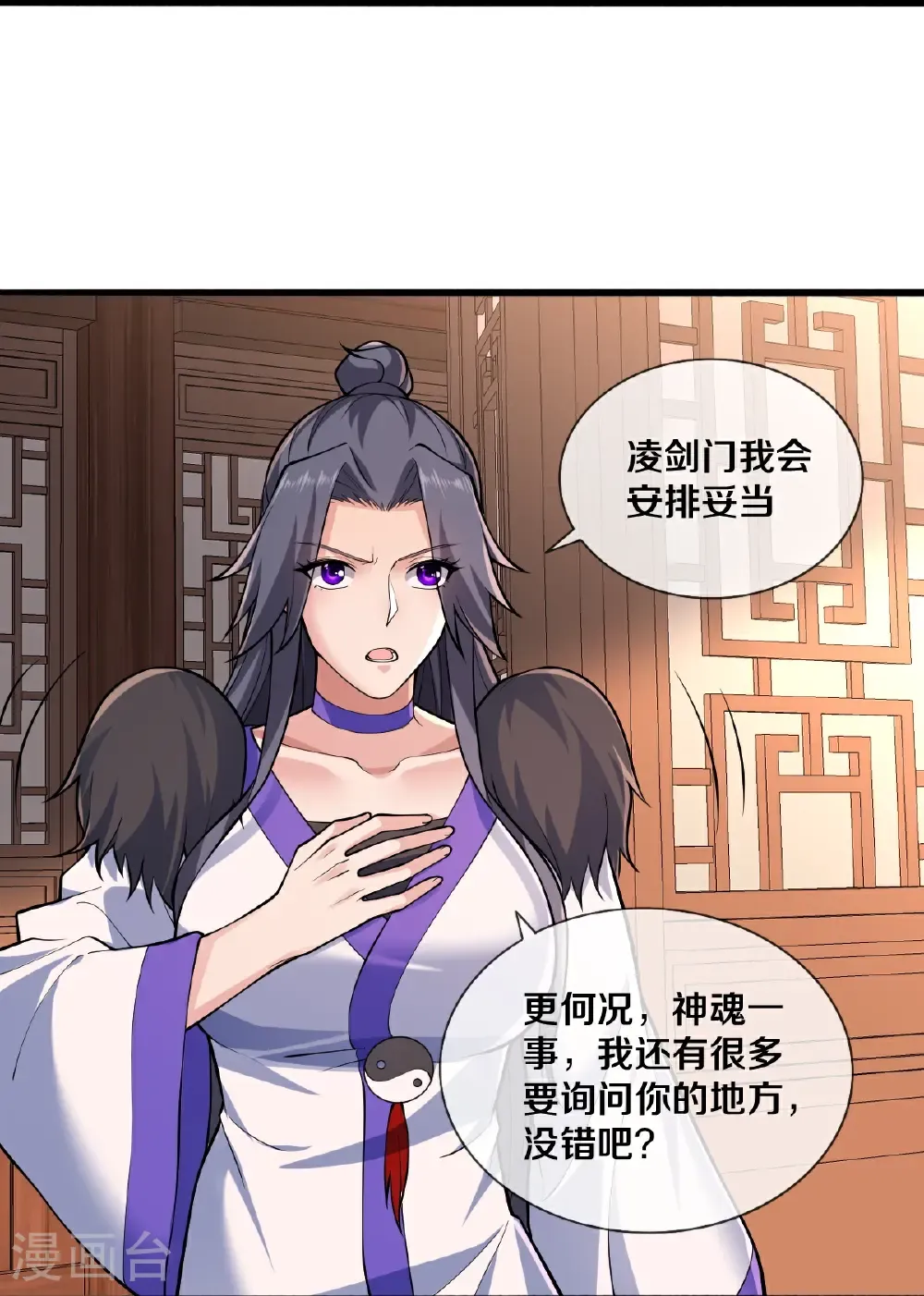 第689话 第4页