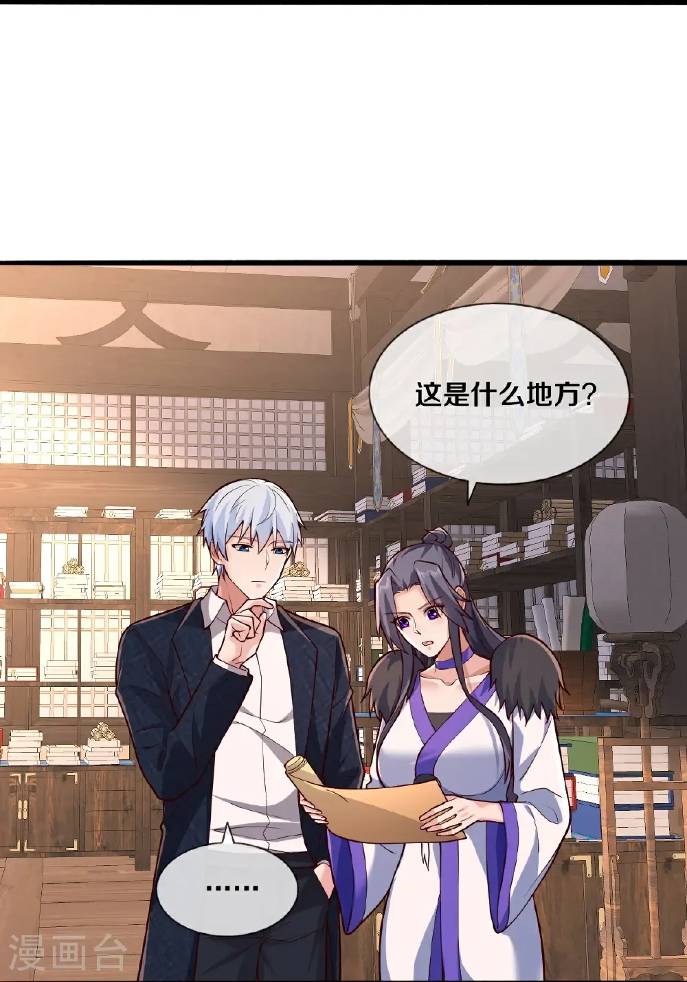 第689话 第10页