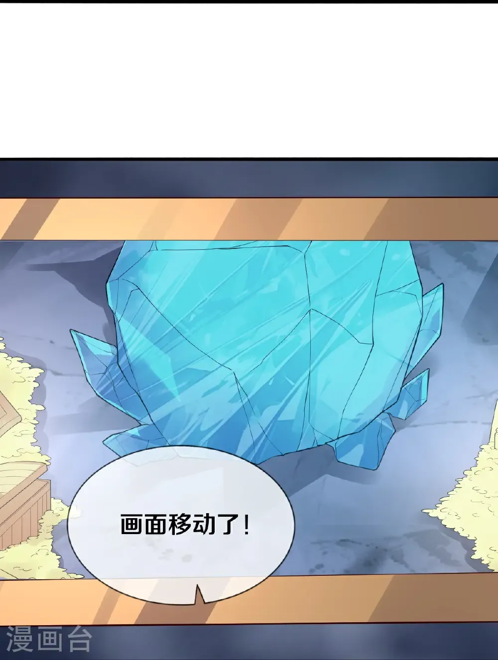 第689话 第11页