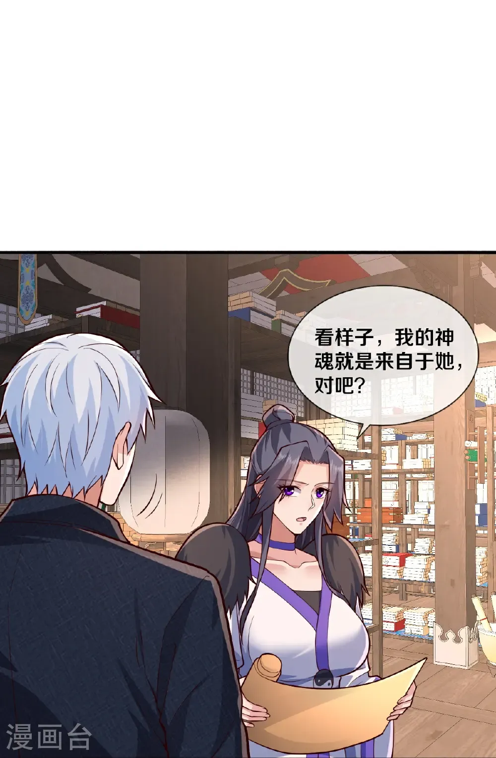 第689话 第14页