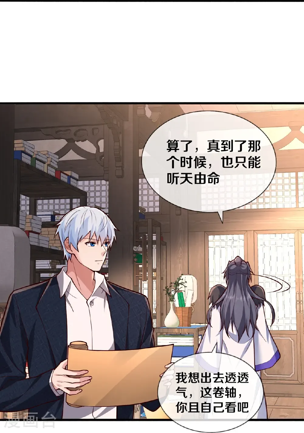 第689话 第17页