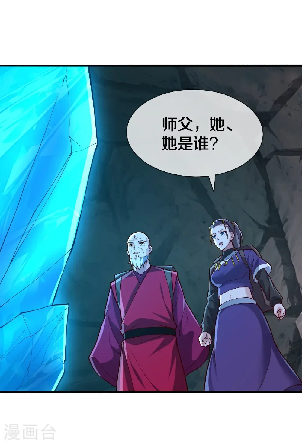 第689话 第20页