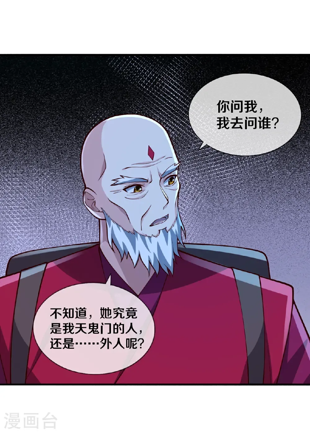 第689话 第21页