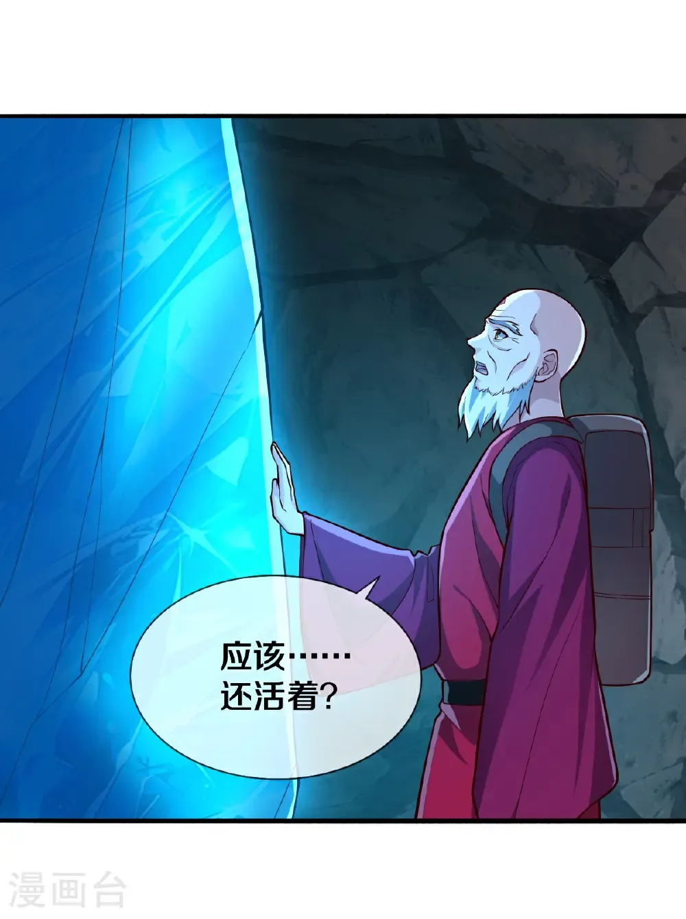 第689话 第23页