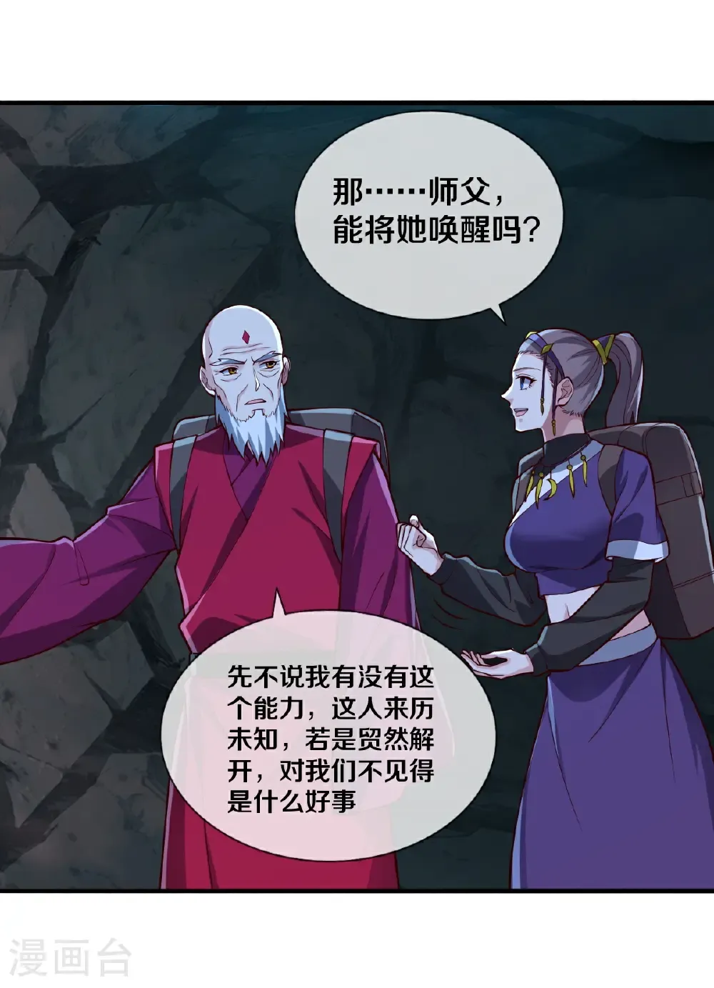 第689话 第24页
