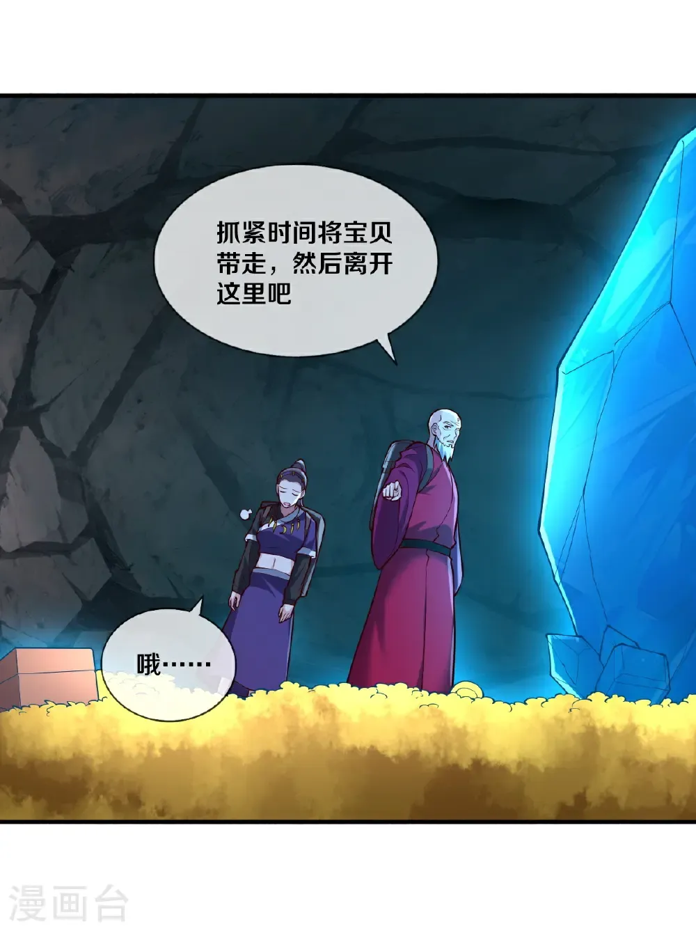 第689话 第25页