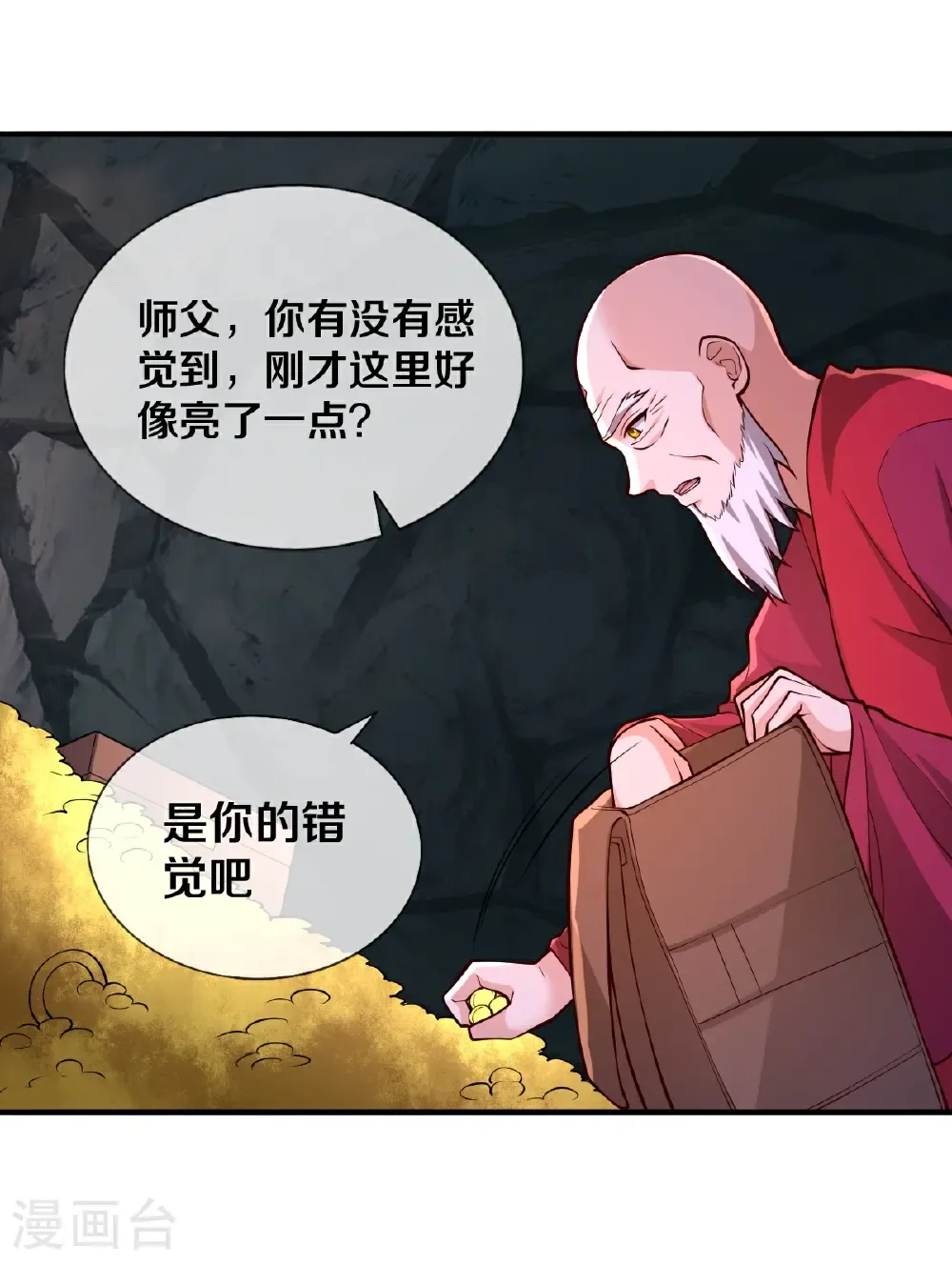 第689话 第27页
