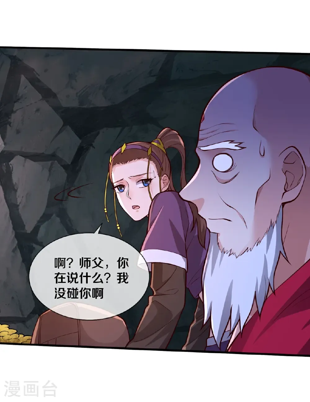 第689话 第29页