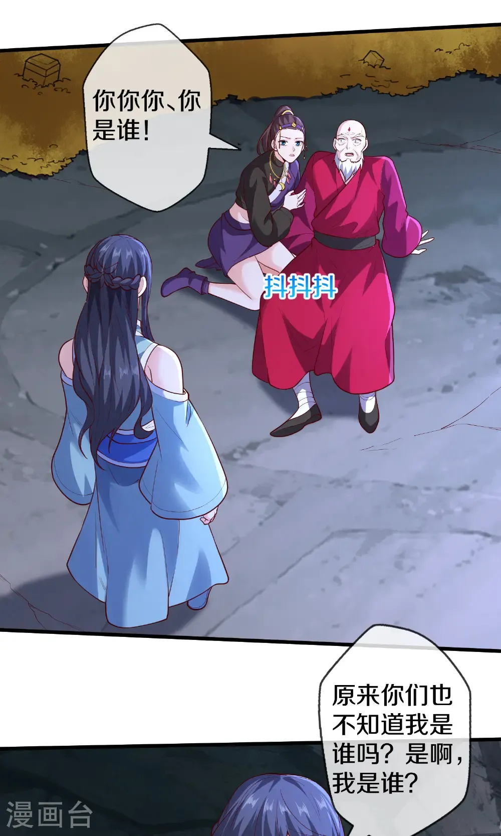 第690话 第3页
