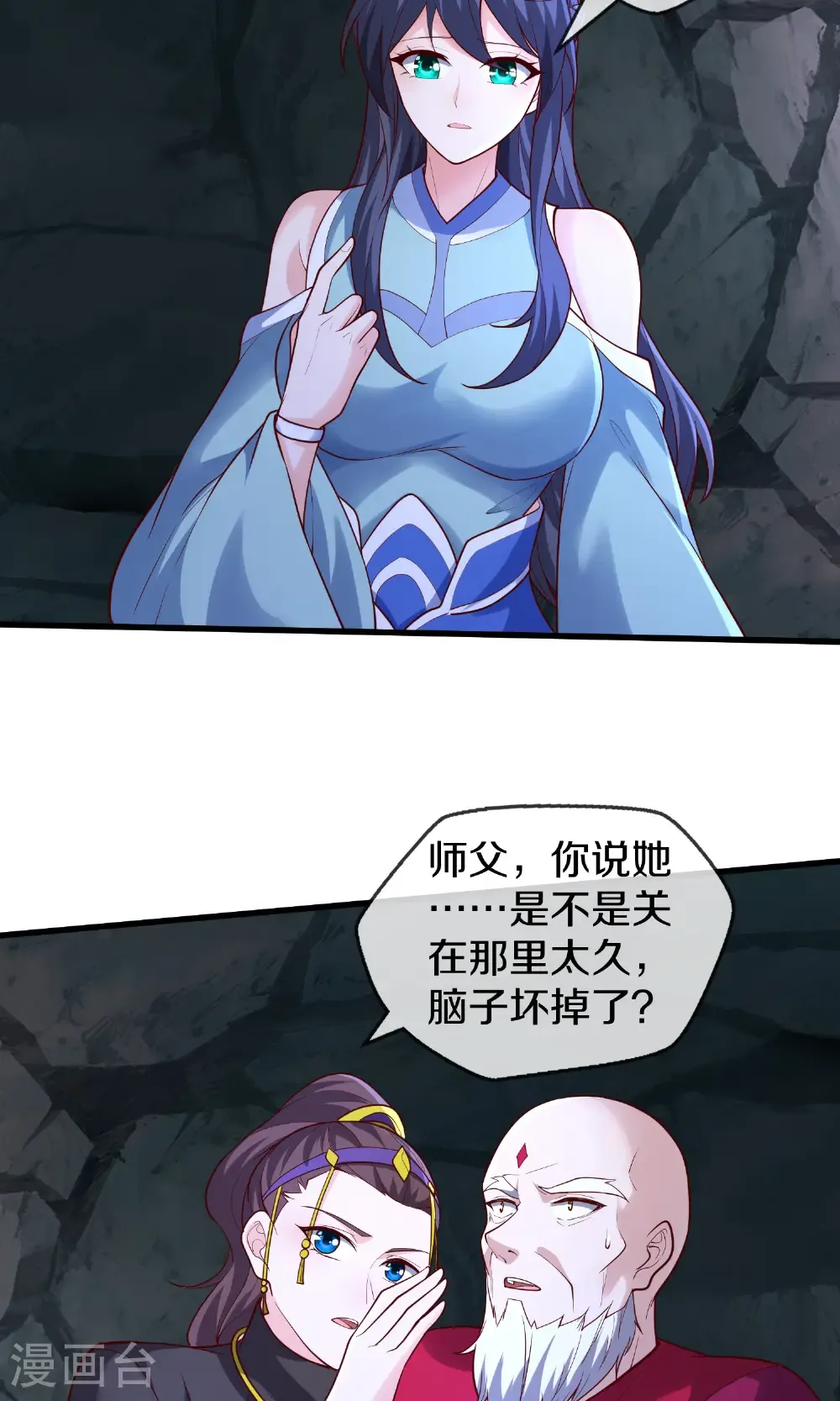 第690话 第4页