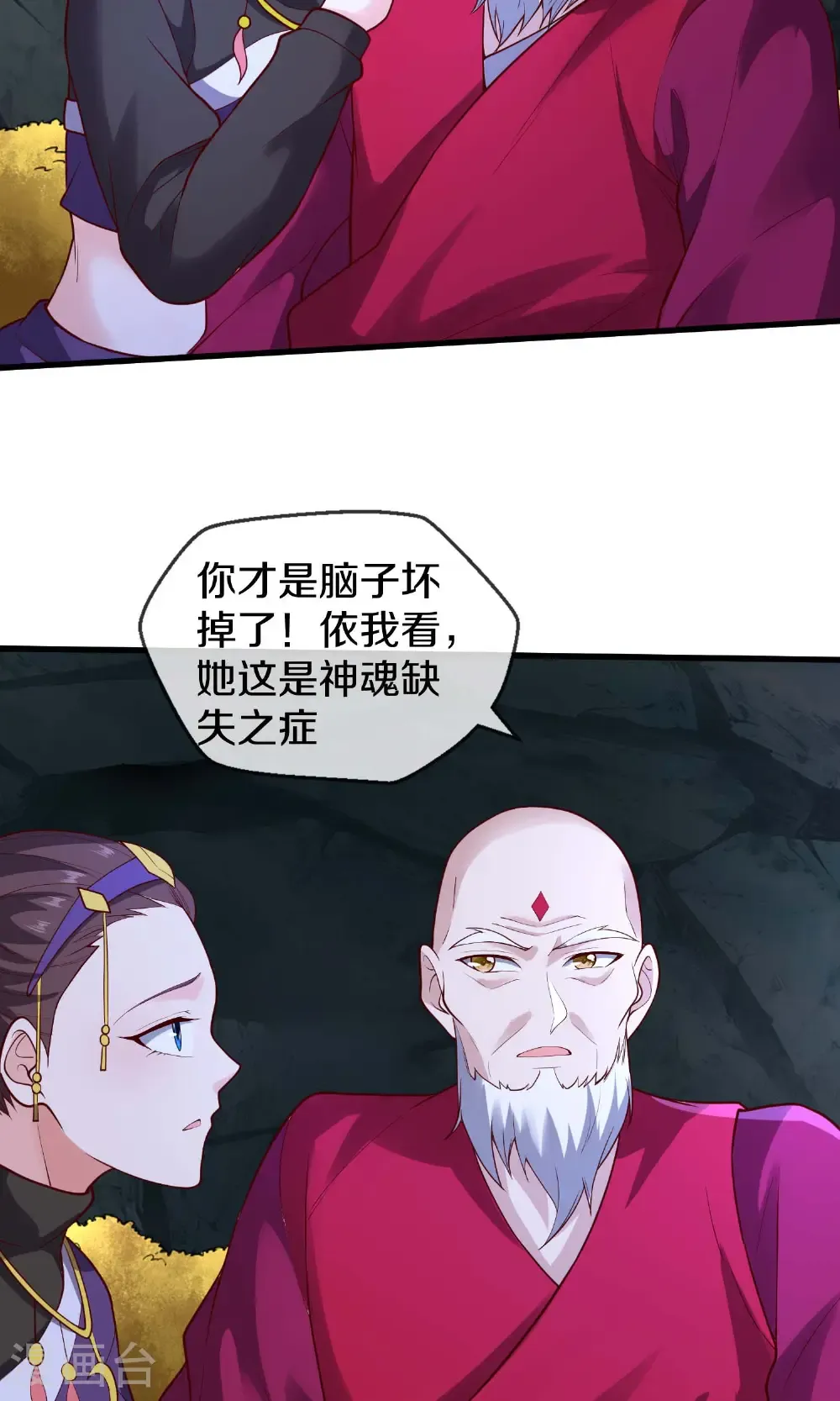 第690话 第5页