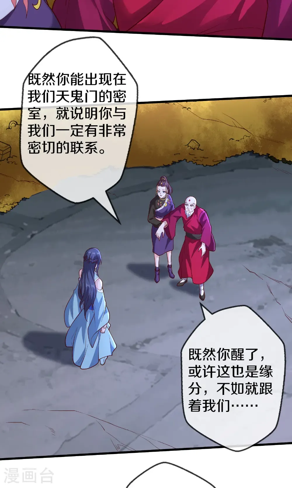 第690话 第6页