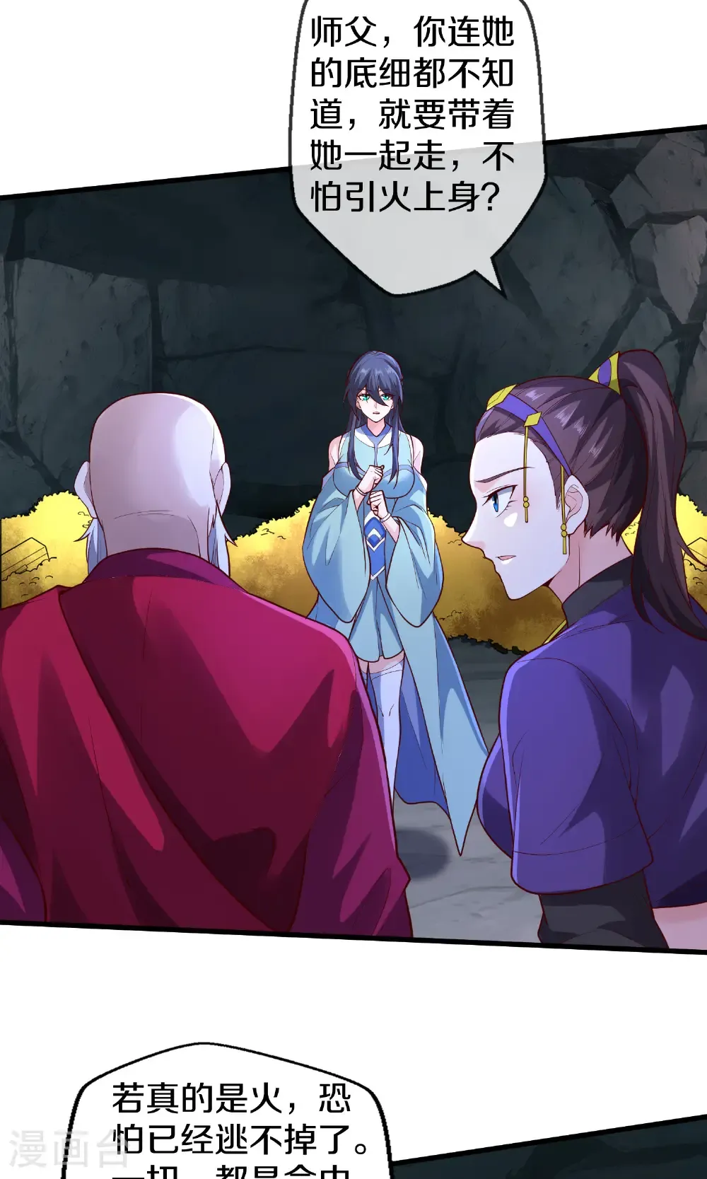 第690话 第7页
