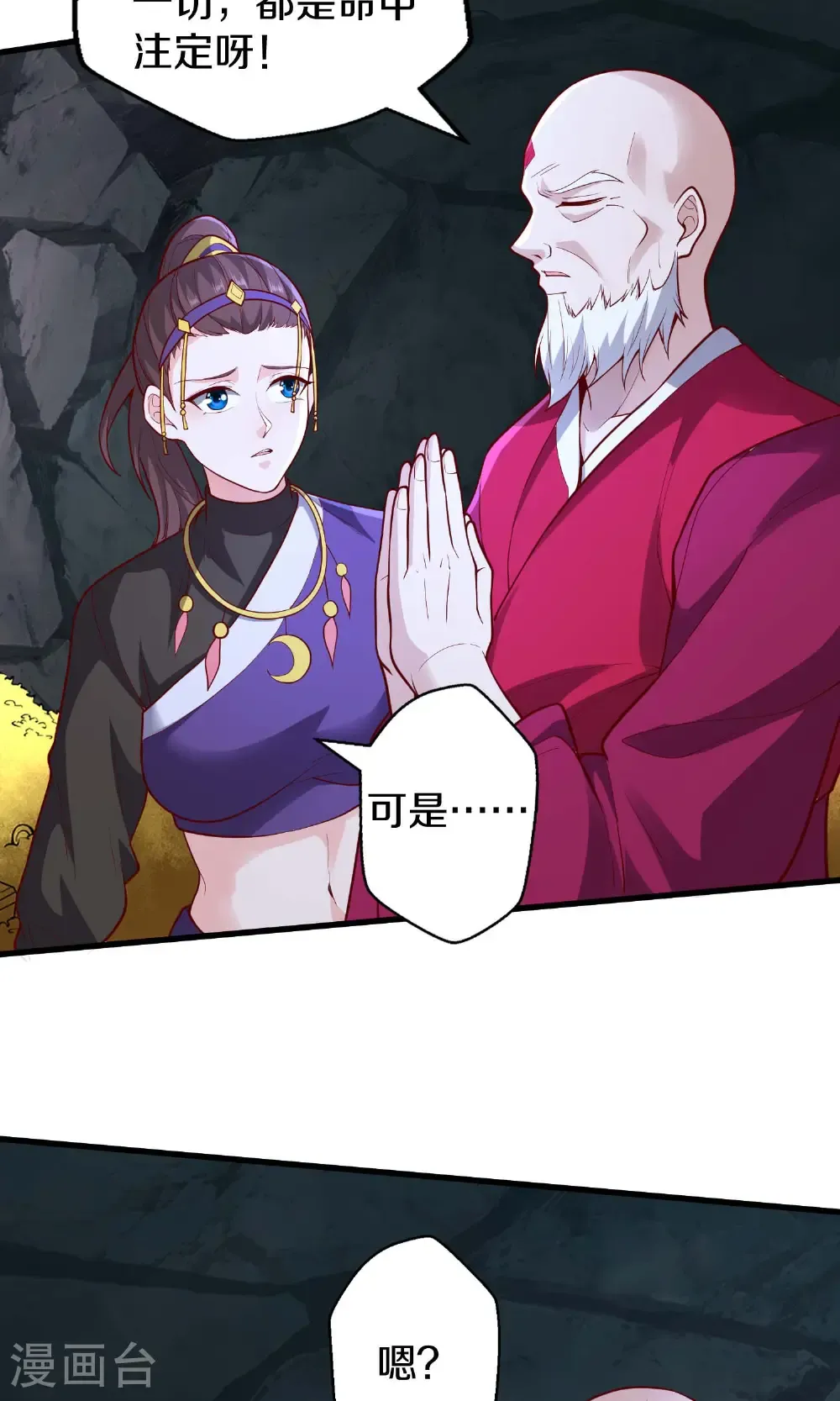 第690话 第8页