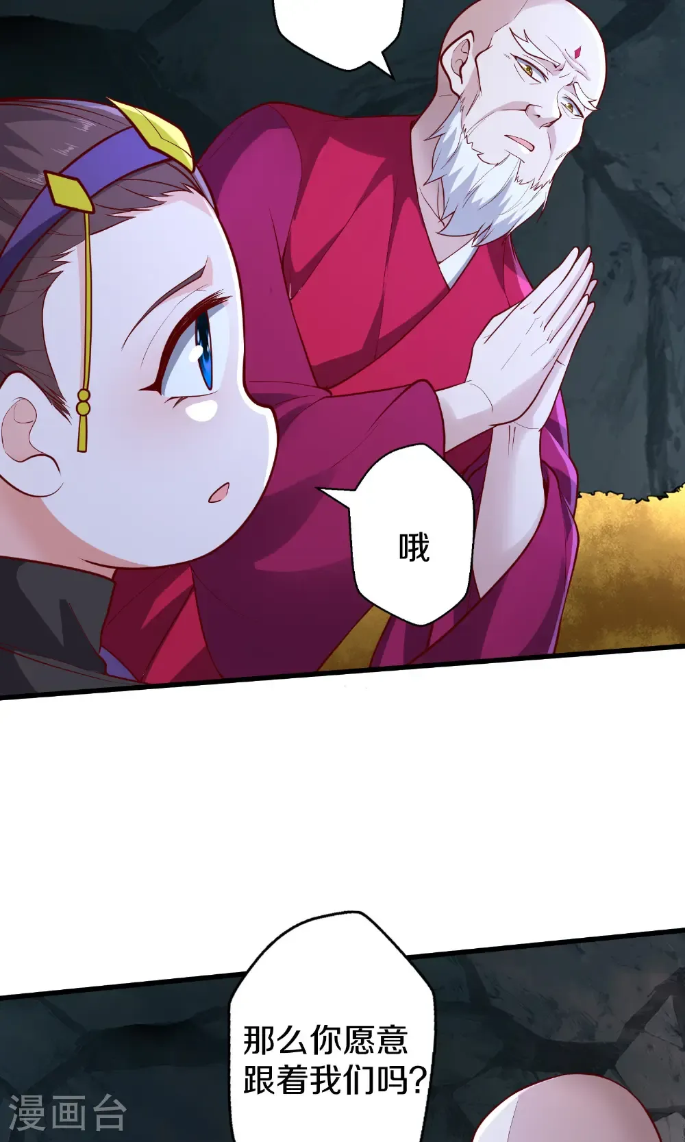 第690话 第9页
