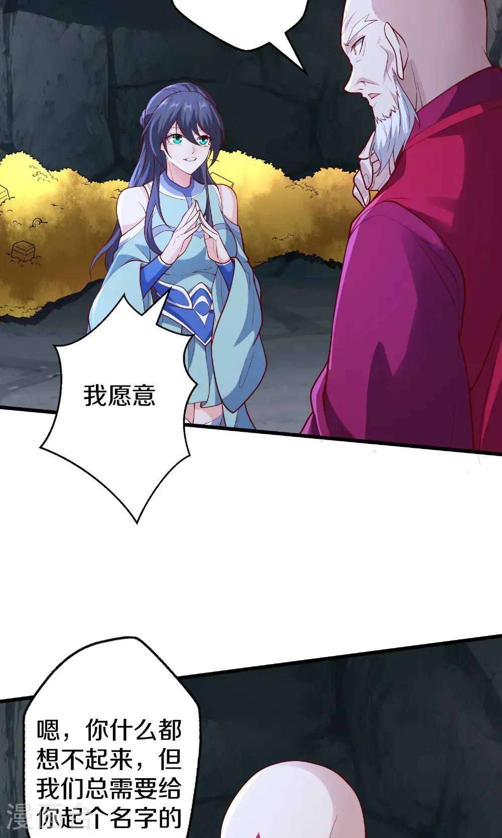 第690话 第10页