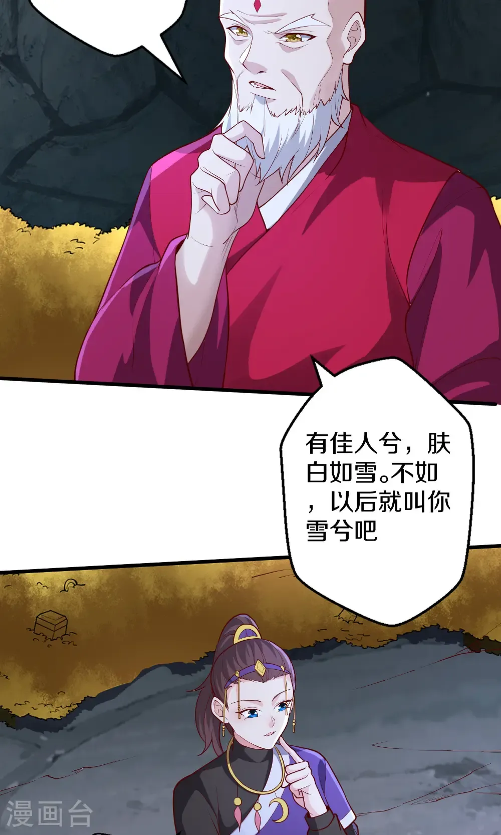 第690话 第11页