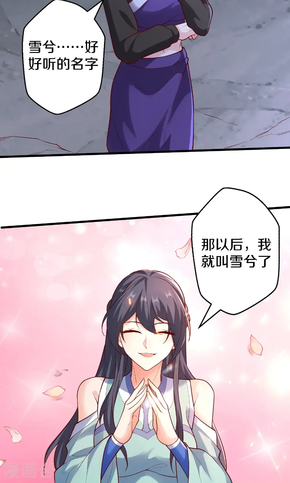 第690话 第12页