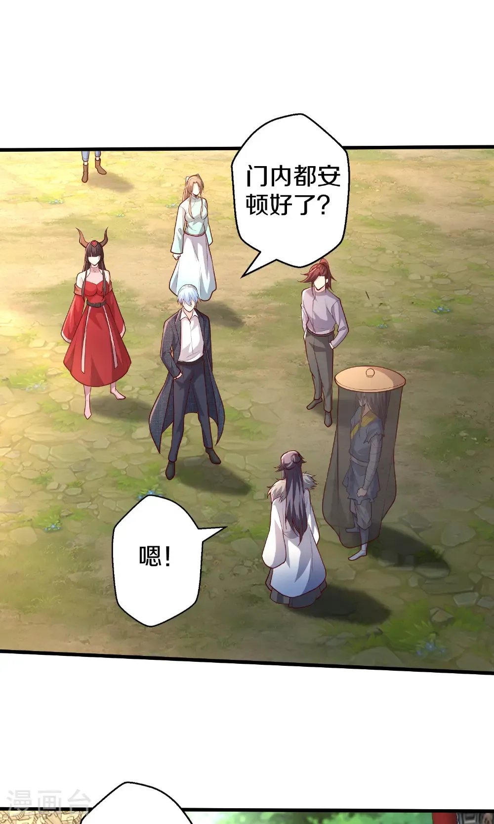 第690话 第14页