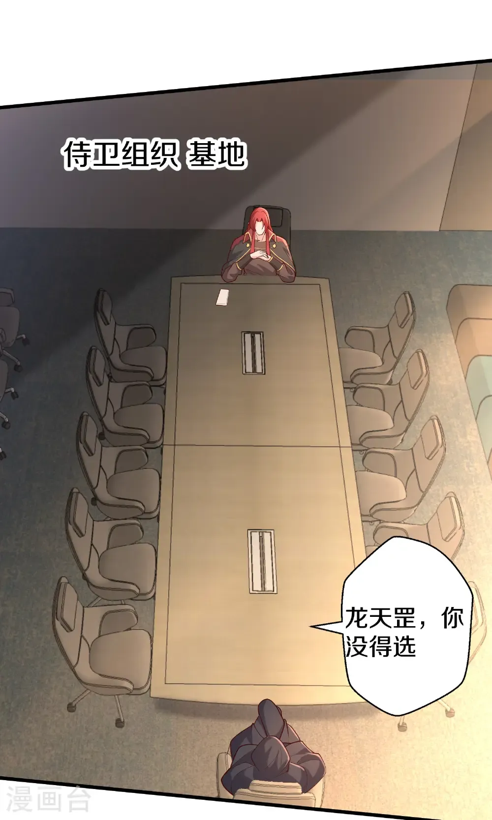第690话 第16页