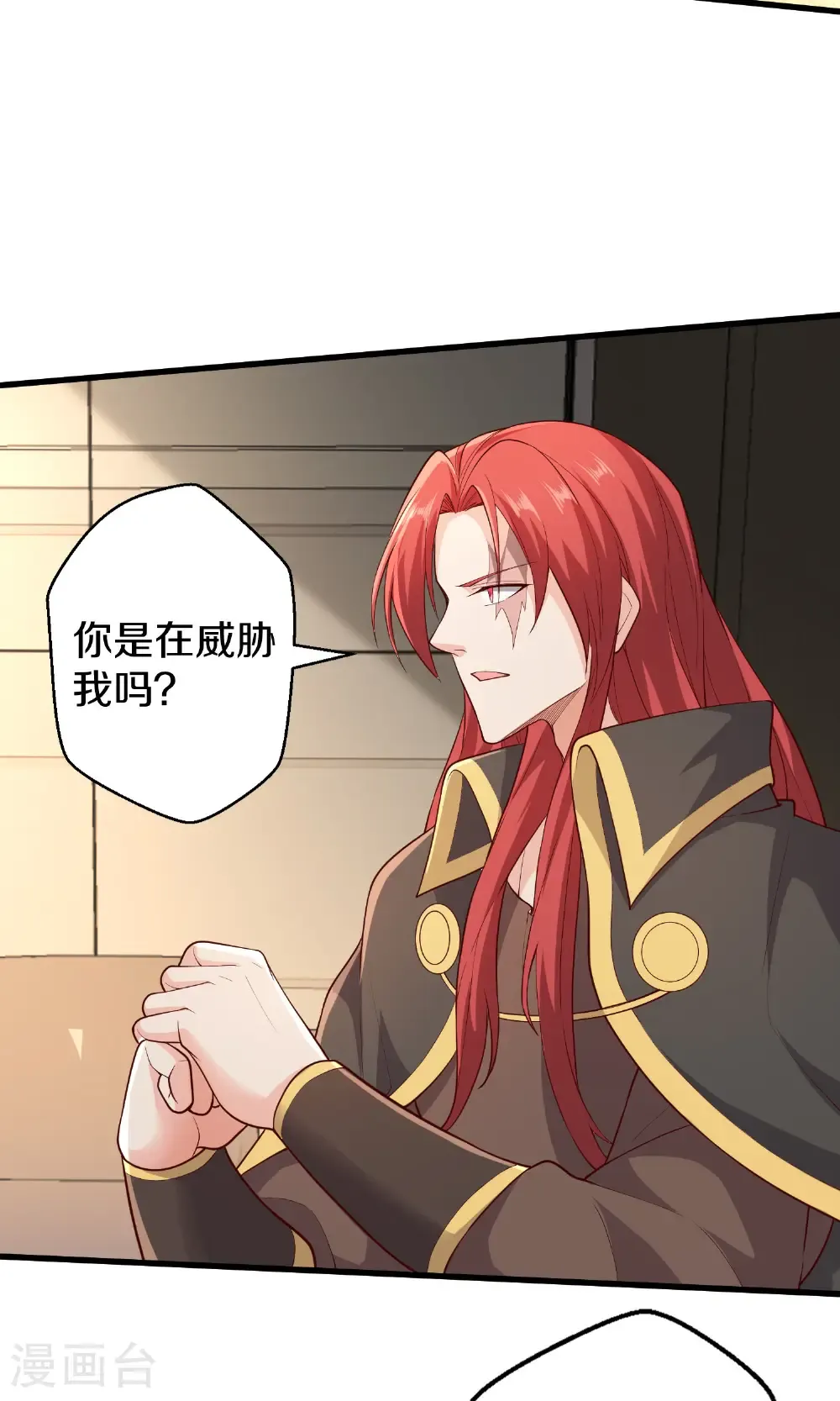 第690话 第17页