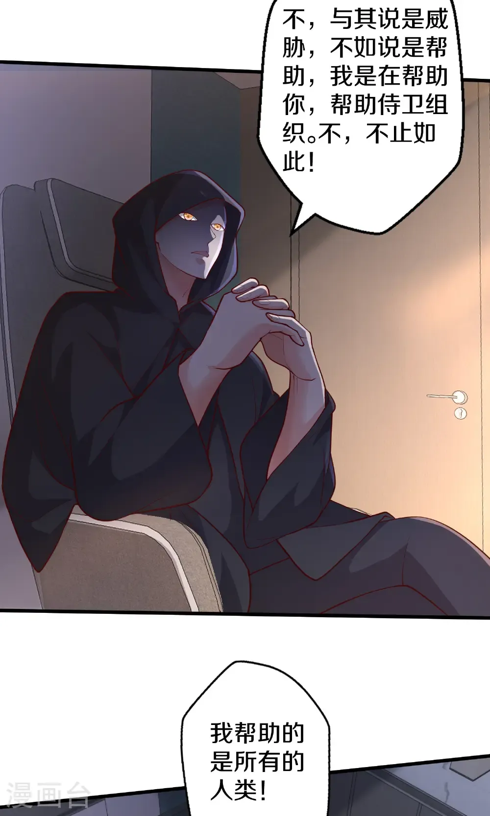 第690话 第18页
