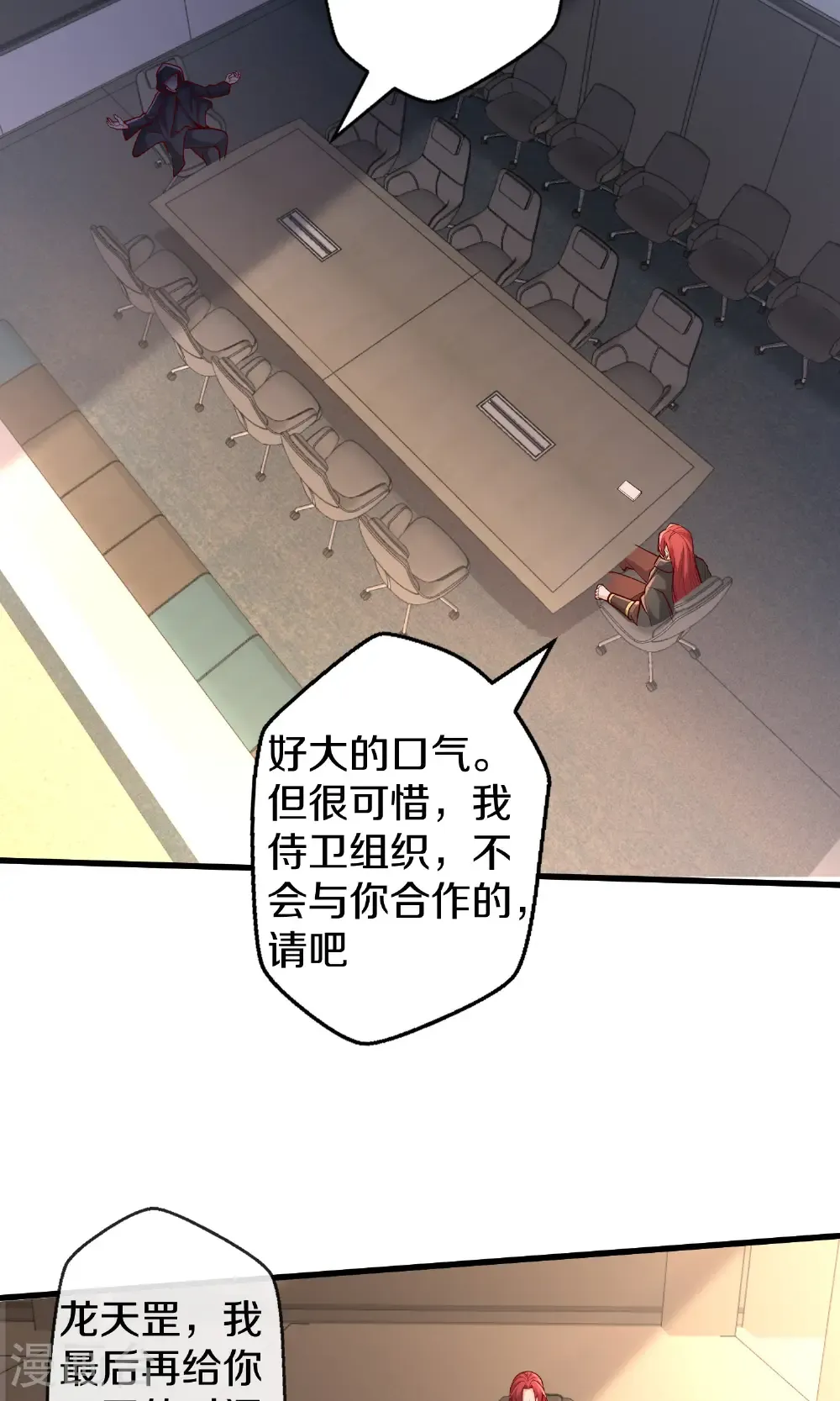 第690话 第19页