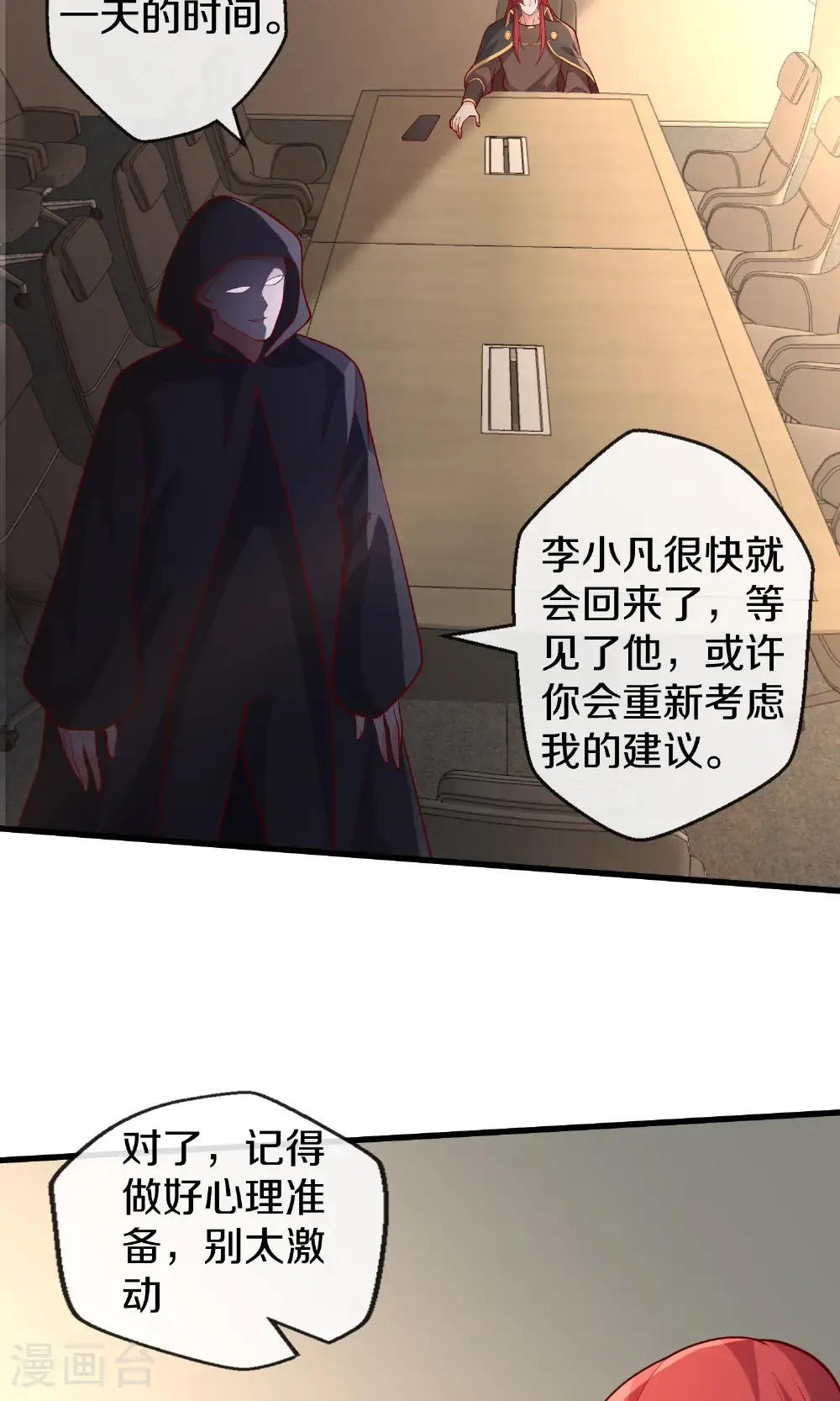 第690话 第20页