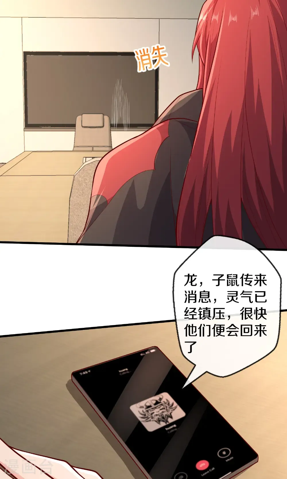 第690话 第21页
