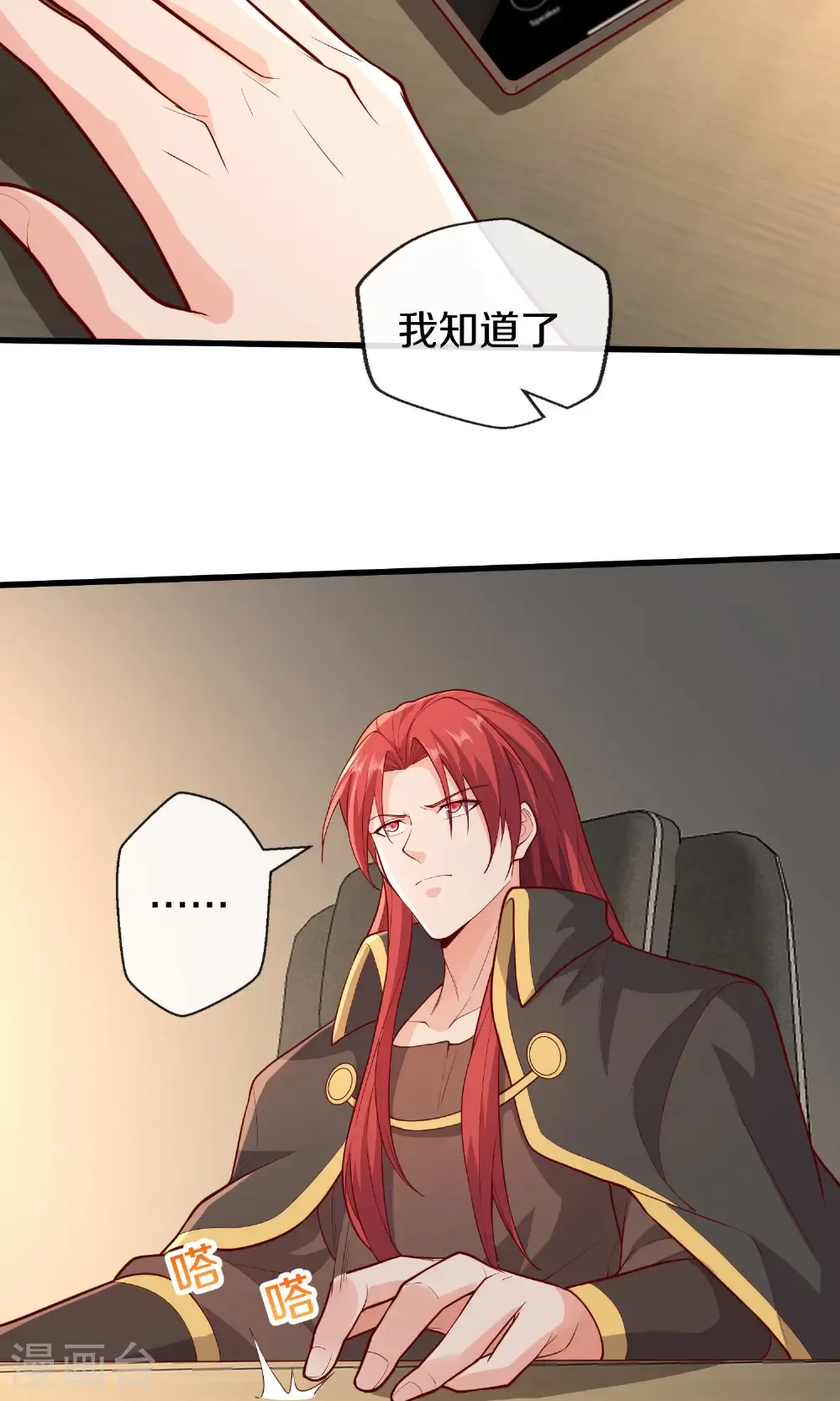 第690话 第22页