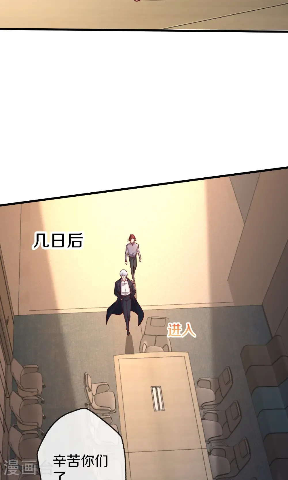 第690话 第23页