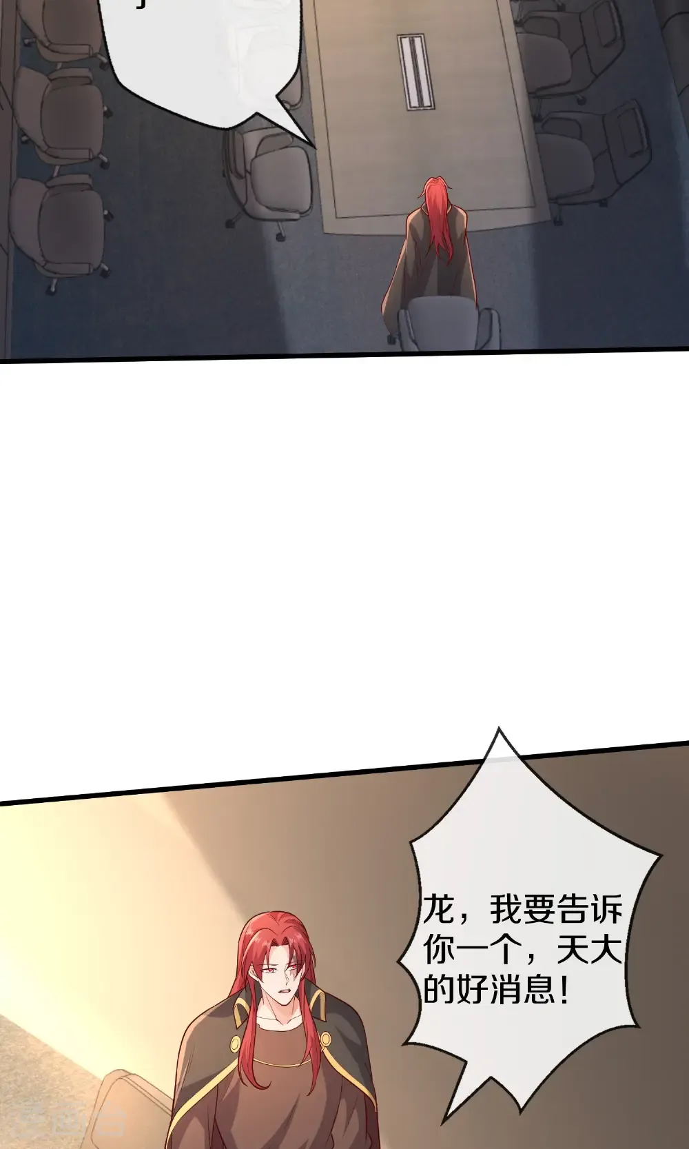 第690话 第24页