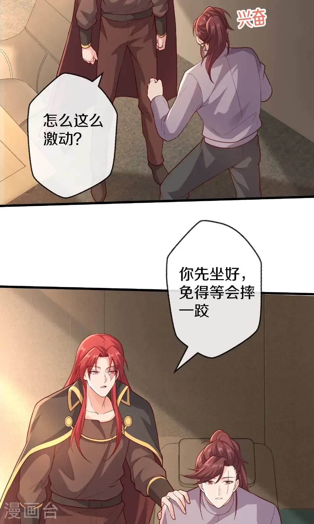 第690话 第25页