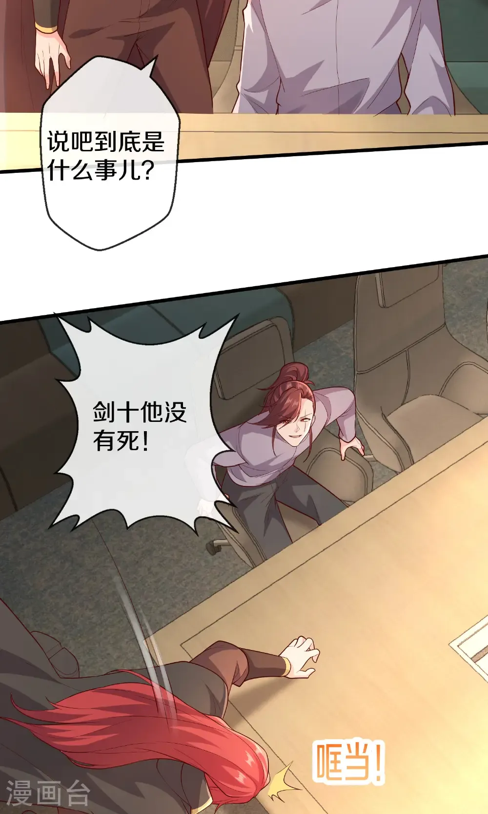 第690话 第26页