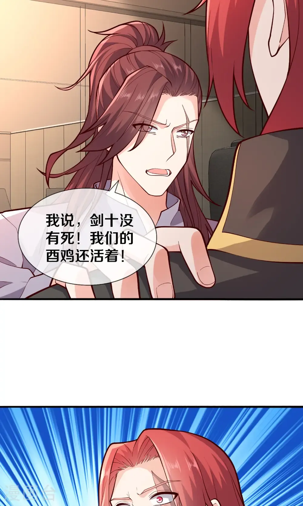 第691话 第4页