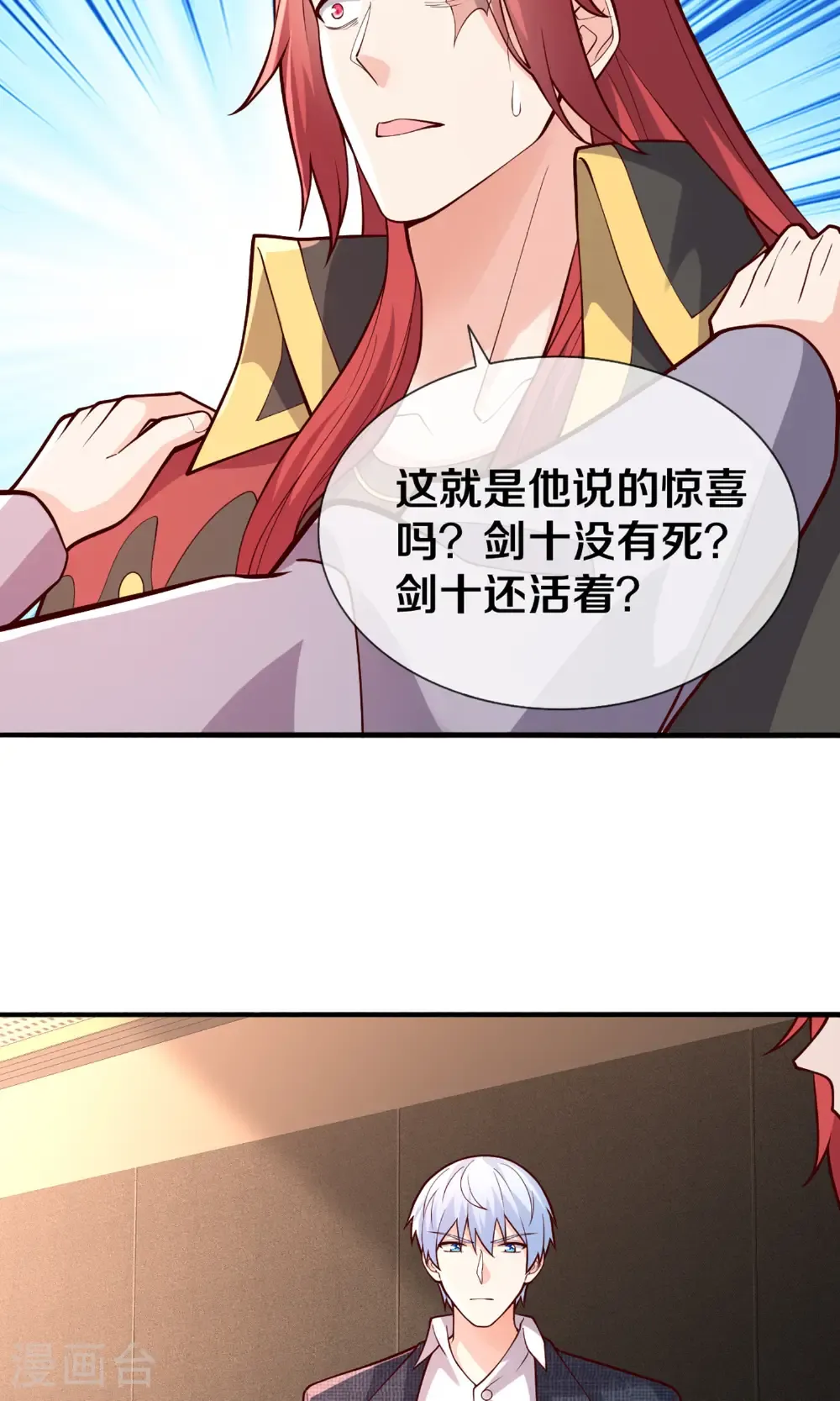 第691话 第5页