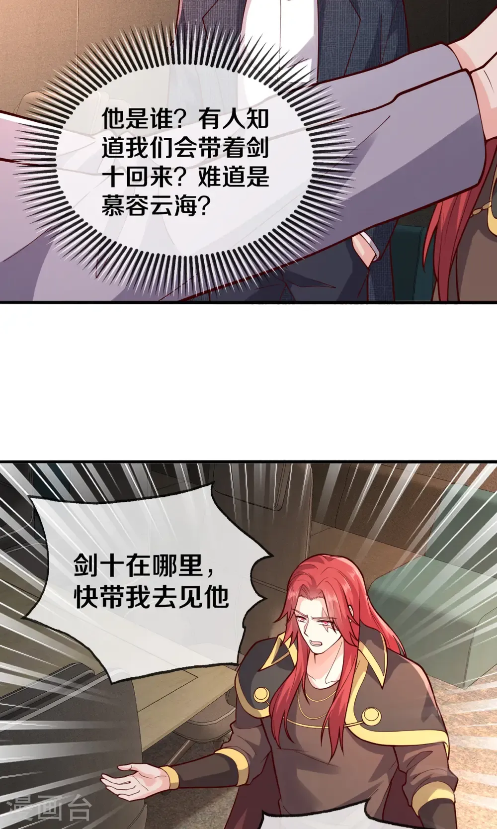 第691话 第6页