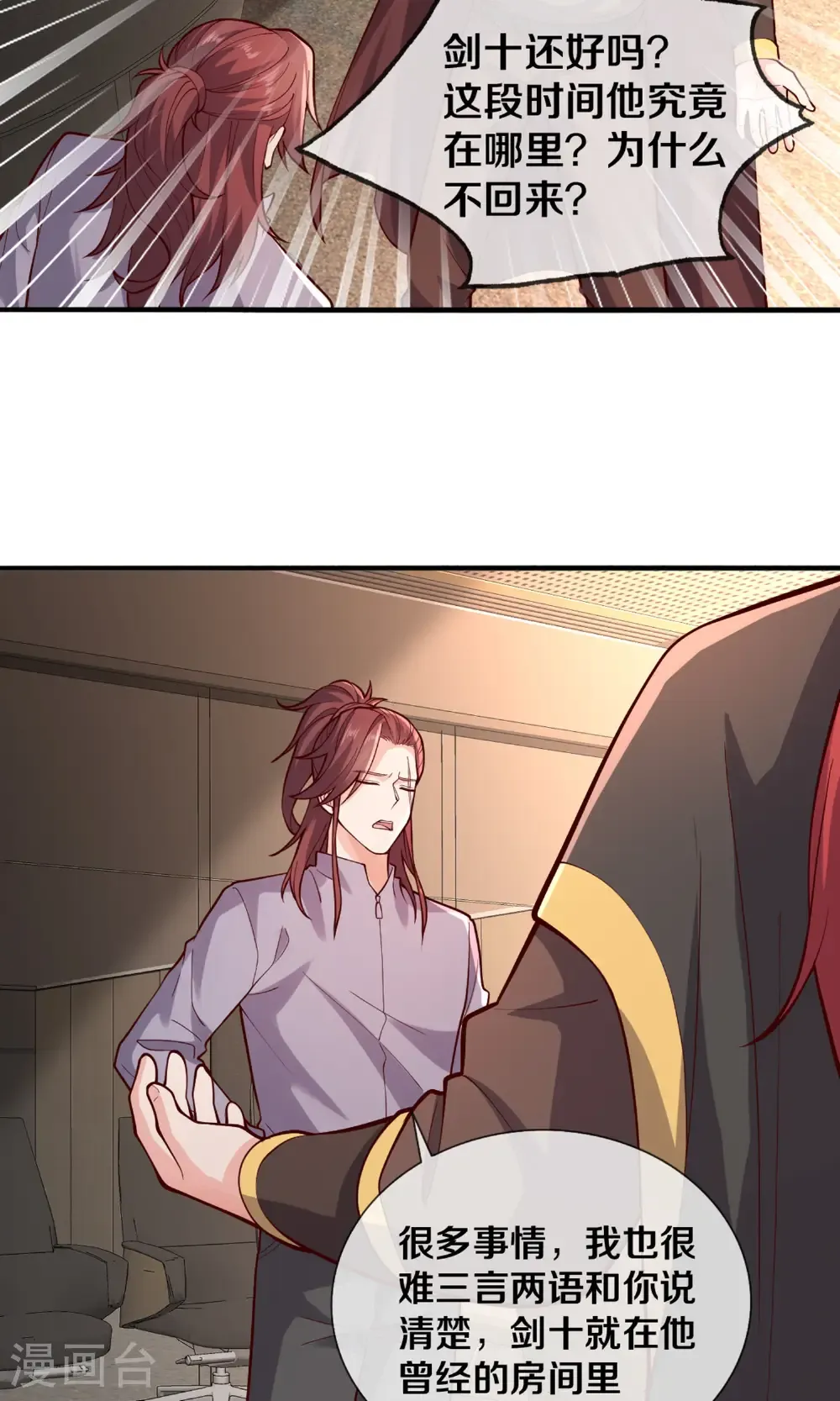 第691话 第7页
