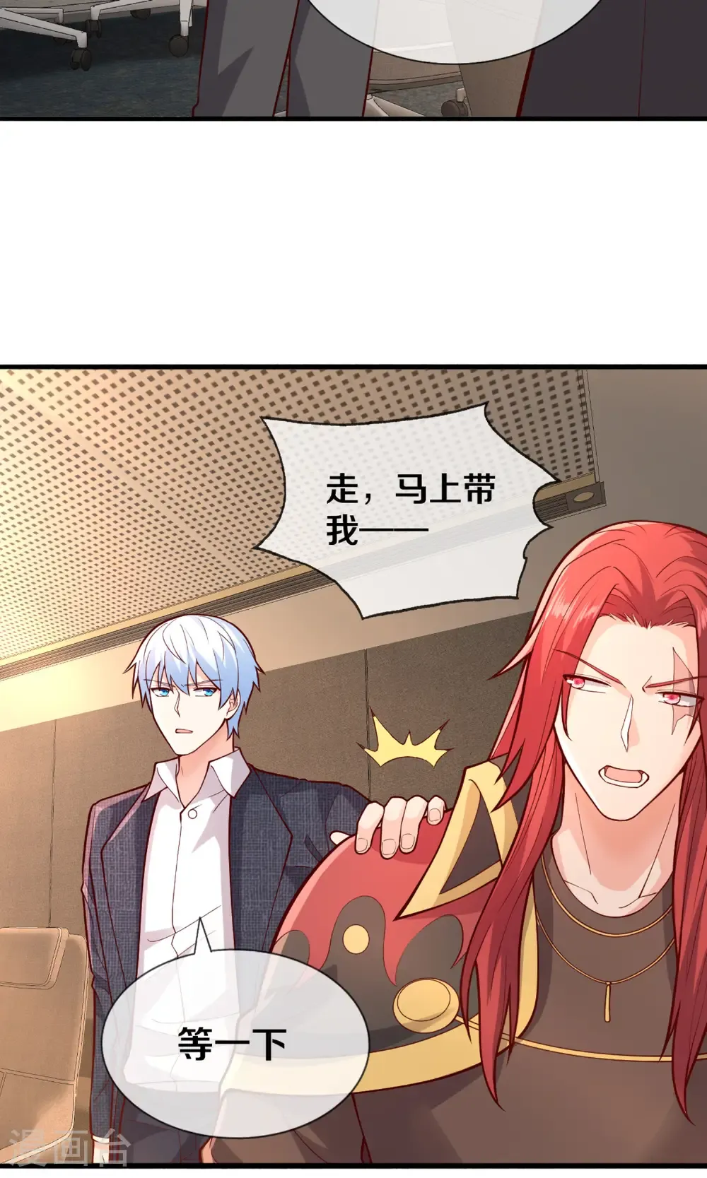 第691话 第8页