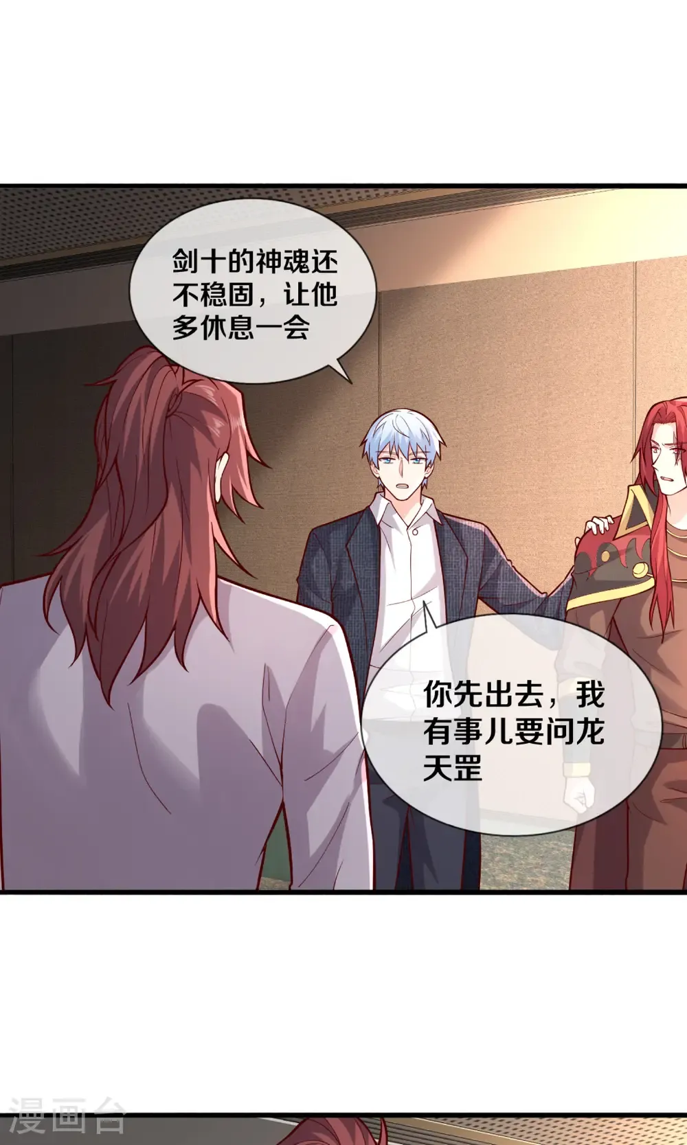 第691话 第9页